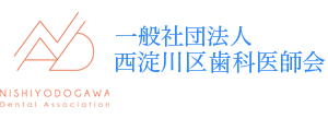 西淀川区歯科医師会ロゴ